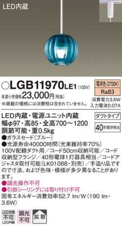 Panasonic ڥȥ饤 LGB11970LE1 ᥤ̿