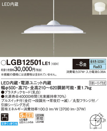 Panasonic ڥȥ饤 LGB12501LE1 ᥤ̿
