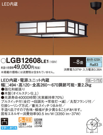 Panasonic ڥȥ饤 LGB12608LE1 ᥤ̿