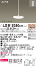 Panasonic ڥȥ饤 LGB15280LE1