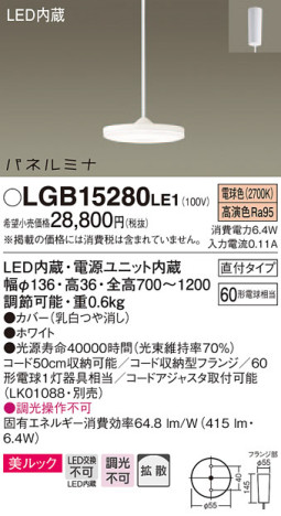 Panasonic ڥȥ饤 LGB15280LE1 ᥤ̿