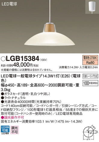 Panasonic ڥȥ饤 LGB15384 ᥤ̿