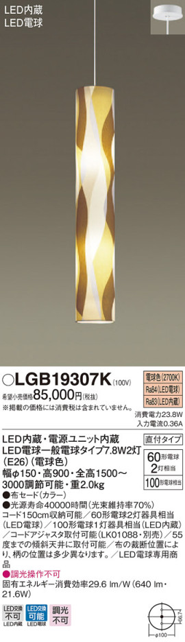 Panasonic ڥȥ饤 LGB19307K ᥤ̿