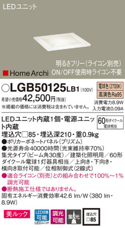 Panasonic ܾ LGB50125LB1 ᥤ̿