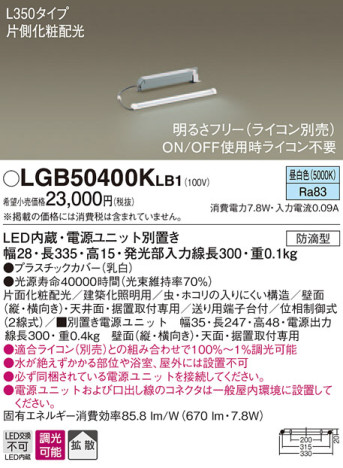 Panasonic ܾ LGB50400KLB1 ᥤ̿