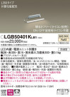 Panasonic ܾ LGB50401KLB1