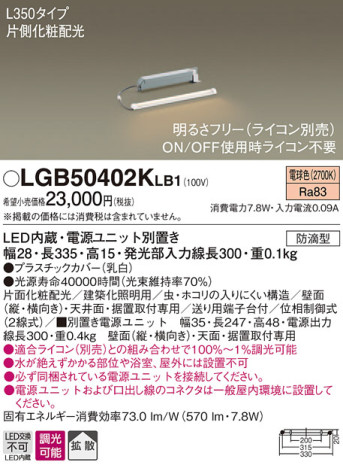 Panasonic ܾ LGB50402KLB1 ᥤ̿