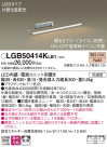 Panasonic ܾ LGB50414KLB1