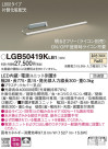 Panasonic ܾ LGB50419KLB1