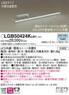 Panasonic ܾ LGB50424KLB1
