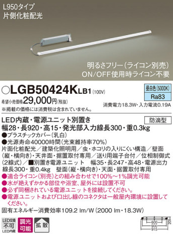 Panasonic ܾ LGB50424KLB1 ᥤ̿