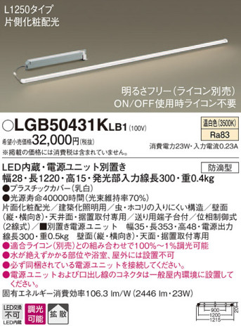 Panasonic ܾ LGB50431KLB1 ᥤ̿