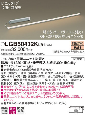 Panasonic ܾ LGB50432KLB1 ᥤ̿