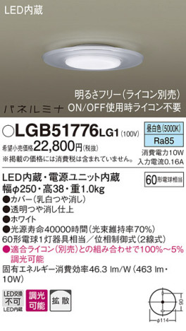 Panasonic 󥰥饤 LGB51776LG1 ᥤ̿