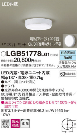 Panasonic 󥰥饤 LGB51778LG1 ᥤ̿