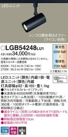 Panasonic ݥåȥ饤 LGB54248LU1 ᥤ̿