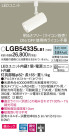 Panasonic ݥåȥ饤 LGB54335LB1