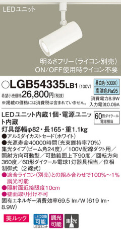 Panasonic ݥåȥ饤 LGB54335LB1 ᥤ̿