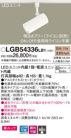 Panasonic ݥåȥ饤 LGB54336LB1 ᥤ̿