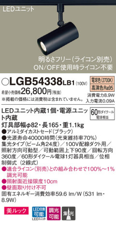 Panasonic ݥåȥ饤 LGB54338LB1 ᥤ̿