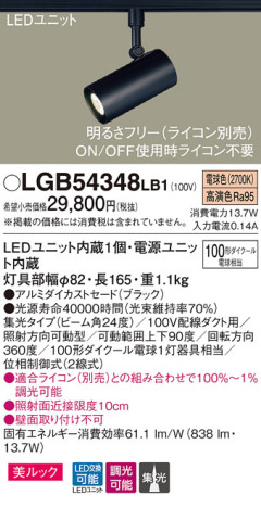 Panasonic ݥåȥ饤 LGB54348LB1 ᥤ̿