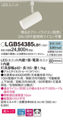 Panasonic ݥåȥ饤 LGB54385LB1 ᥤ̿