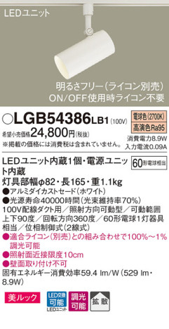 Panasonic ݥåȥ饤 LGB54386LB1 ᥤ̿