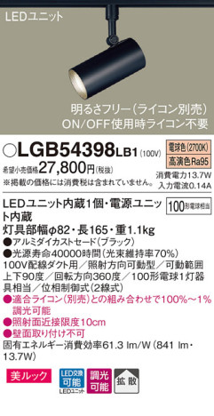Panasonic ݥåȥ饤 LGB54398LB1 ᥤ̿