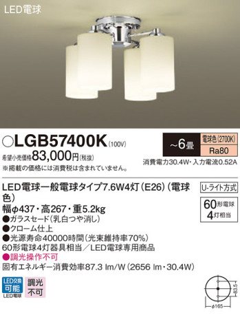 Panasonic ǥꥢ LGB57400K ᥤ̿