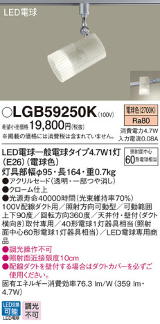 Panasonic ݥåȥ饤 LGB59250K ᥤ̿
