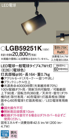 Panasonic ݥåȥ饤 LGB59251K ᥤ̿