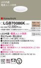 Panasonic 饤 LGB70086K