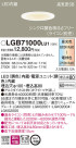 Panasonic 饤 LGB71000LU1