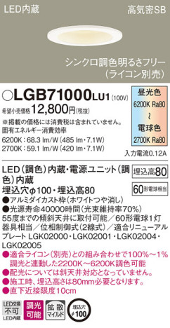Panasonic 饤 LGB71000LU1 ᥤ̿