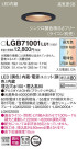 Panasonic 饤 LGB71001LU1