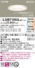 Panasonic 饤 LGB71053LU1