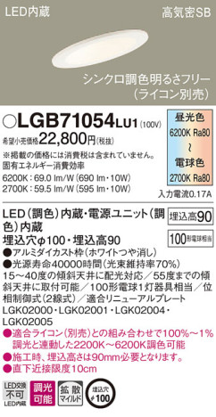 Panasonic 饤 LGB71054LU1 ᥤ̿