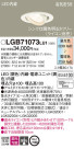 Panasonic 饤 LGB71073LU1