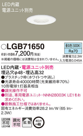 Panasonic 饤 LGB71650 ᥤ̿