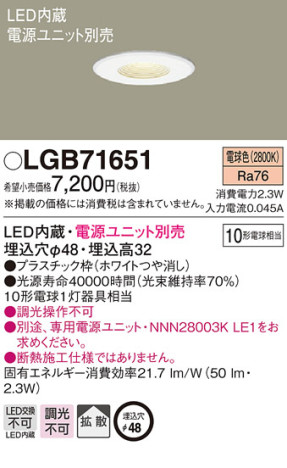 Panasonic 饤 LGB71651 ᥤ̿