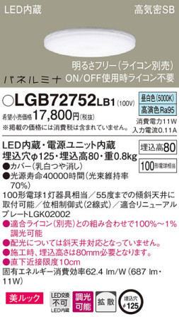 Panasonic 饤 LGB72752LB1 ᥤ̿