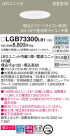 Panasonic 饤 LGB73300LB1