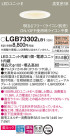 Panasonic 饤 LGB73302LB1