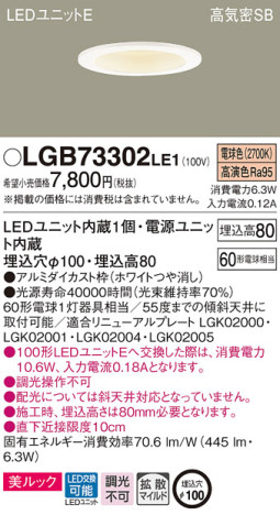 Panasonic 饤 LGB73302LE1 ᥤ̿
