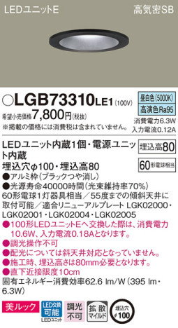 Panasonic 饤 LGB73310LE1 ᥤ̿