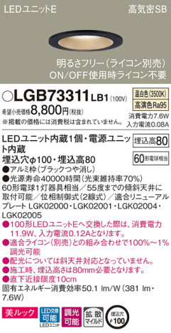 Panasonic 饤 LGB73311LB1 ᥤ̿