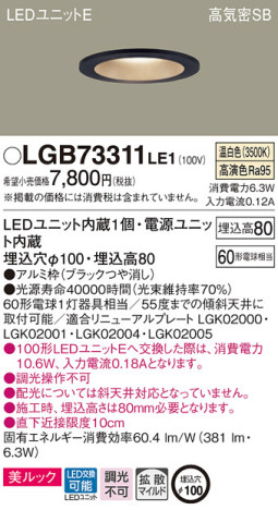 Panasonic 饤 LGB73311LE1 ᥤ̿