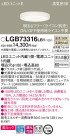 Panasonic 饤 LGB73316LB1