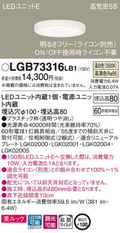 Panasonic 饤 LGB73316LB1 ᥤ̿