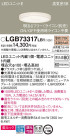 Panasonic 饤 LGB73317LB1